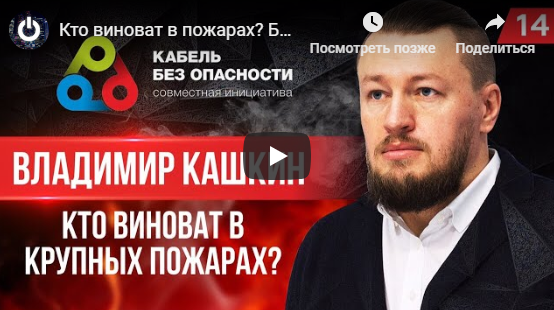Интервью Евгения Ойстачера с Владимиром Кашкиным