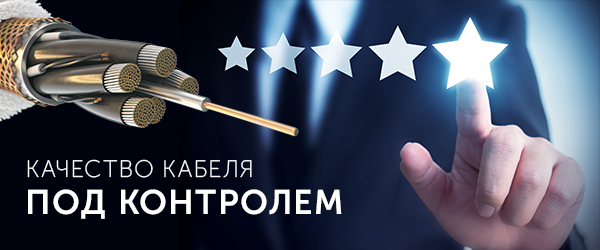 Дайджест «Честный кабель» № 19