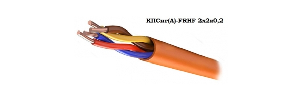 Компания «Элком-Электро» сообщает о расширении ассортимента и поступлении на  склады кабельно-проводниковой  продукции марок КПСнг(А)-FRHF и КПСЭнг(А)-FRHF