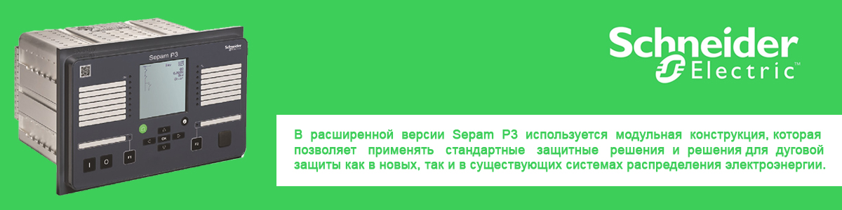 Sapem P3_2.jpg